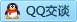 QQ在线咨询188004410